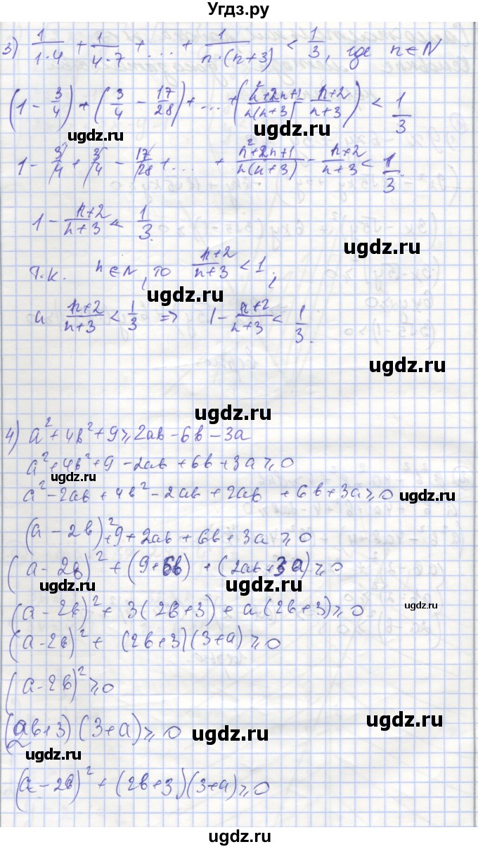 ГДЗ (Решебник) по алгебре 9 класс (самостоятельные и контрольные работы ) Мерзляк А.Г. / самостоятельные работы / вариант 1 / 17(продолжение 2)