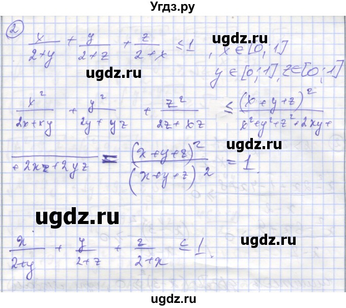 ГДЗ (Решебник) по алгебре 9 класс (самостоятельные и контрольные работы ) Мерзляк А.Г. / самостоятельные работы / вариант 1 / 17(продолжение 3)