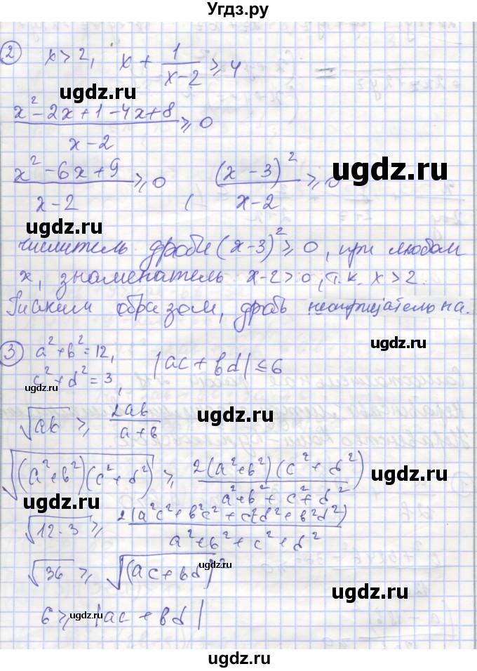 ГДЗ (Решебник) по алгебре 9 класс (самостоятельные и контрольные работы ) Мерзляк А.Г. / самостоятельные работы / вариант 1 / 18(продолжение 2)