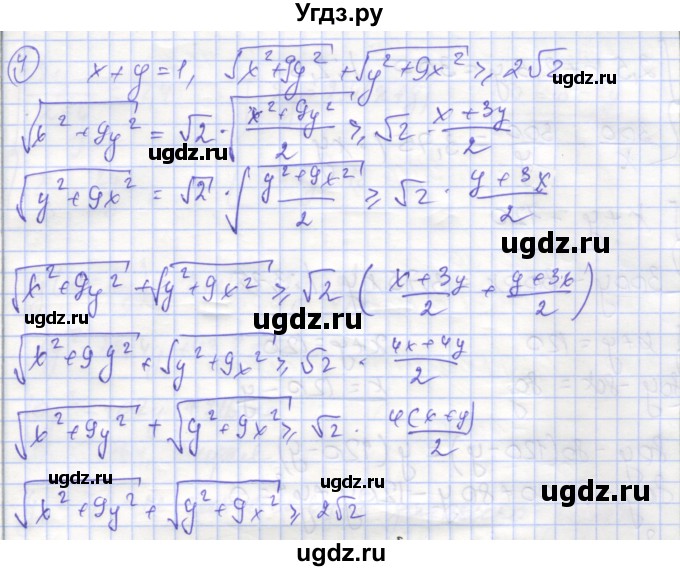 ГДЗ (Решебник) по алгебре 9 класс (самостоятельные и контрольные работы ) Мерзляк А.Г. / самостоятельные работы / вариант 1 / 18(продолжение 3)