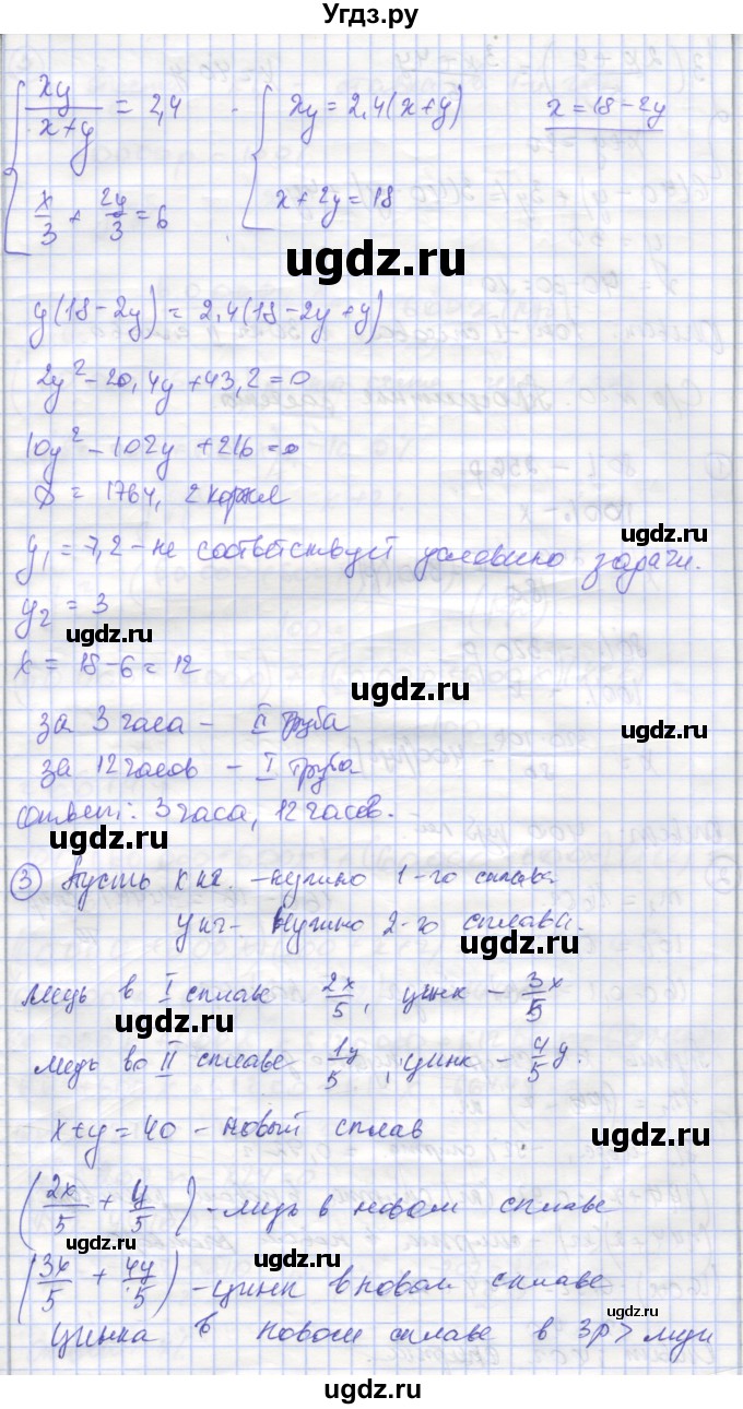ГДЗ (Решебник) по алгебре 9 класс (самостоятельные и контрольные работы ) Мерзляк А.Г. / самостоятельные работы / вариант 1 / 19(продолжение 3)
