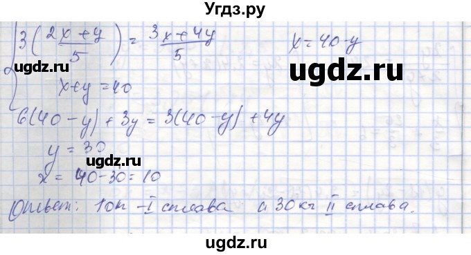 ГДЗ (Решебник) по алгебре 9 класс (самостоятельные и контрольные работы ) Мерзляк А.Г. / самостоятельные работы / вариант 1 / 19(продолжение 4)
