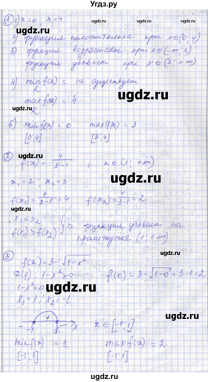 ГДЗ (Решебник) по алгебре 9 класс (самостоятельные и контрольные работы ) Мерзляк А.Г. / самостоятельные работы / вариант 1 / 2(продолжение 2)