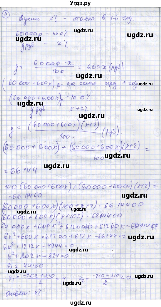 ГДЗ (Решебник) по алгебре 9 класс (самостоятельные и контрольные работы ) Мерзляк А.Г. / самостоятельные работы / вариант 1 / 20(продолжение 2)