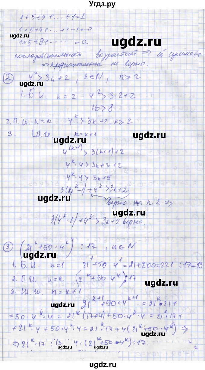 ГДЗ (Решебник) по алгебре 9 класс (самостоятельные и контрольные работы ) Мерзляк А.Г. / самостоятельные работы / вариант 1 / 22(продолжение 2)