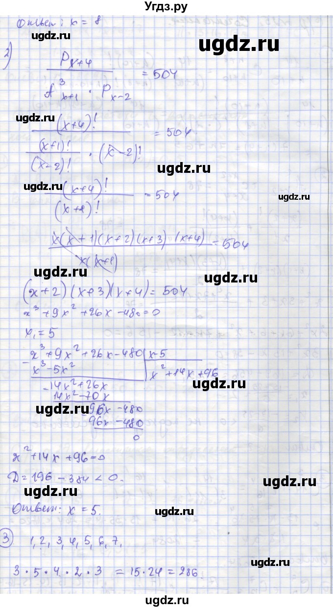 ГДЗ (Решебник) по алгебре 9 класс (самостоятельные и контрольные работы ) Мерзляк А.Г. / самостоятельные работы / вариант 1 / 24(продолжение 2)
