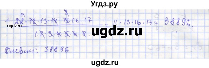 ГДЗ (Решебник) по алгебре 9 класс (самостоятельные и контрольные работы ) Мерзляк А.Г. / самостоятельные работы / вариант 1 / 25(продолжение 2)