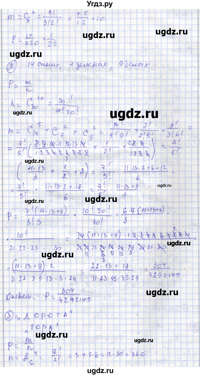 ГДЗ (Решебник) по алгебре 9 класс (самостоятельные и контрольные работы ) Мерзляк А.Г. / самостоятельные работы / вариант 1 / 28(продолжение 2)
