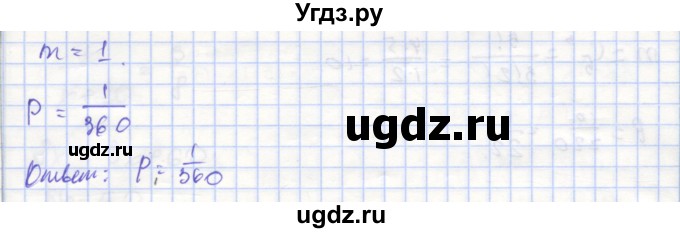 ГДЗ (Решебник) по алгебре 9 класс (самостоятельные и контрольные работы ) Мерзляк А.Г. / самостоятельные работы / вариант 1 / 28(продолжение 3)