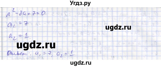 ГДЗ (Решебник) по алгебре 9 класс (самостоятельные и контрольные работы ) Мерзляк А.Г. / самостоятельные работы / вариант 1 / 29(продолжение 2)