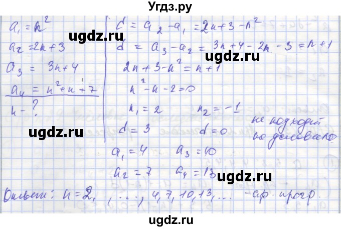 ГДЗ (Решебник) по алгебре 9 класс (самостоятельные и контрольные работы ) Мерзляк А.Г. / самостоятельные работы / вариант 1 / 30(продолжение 2)