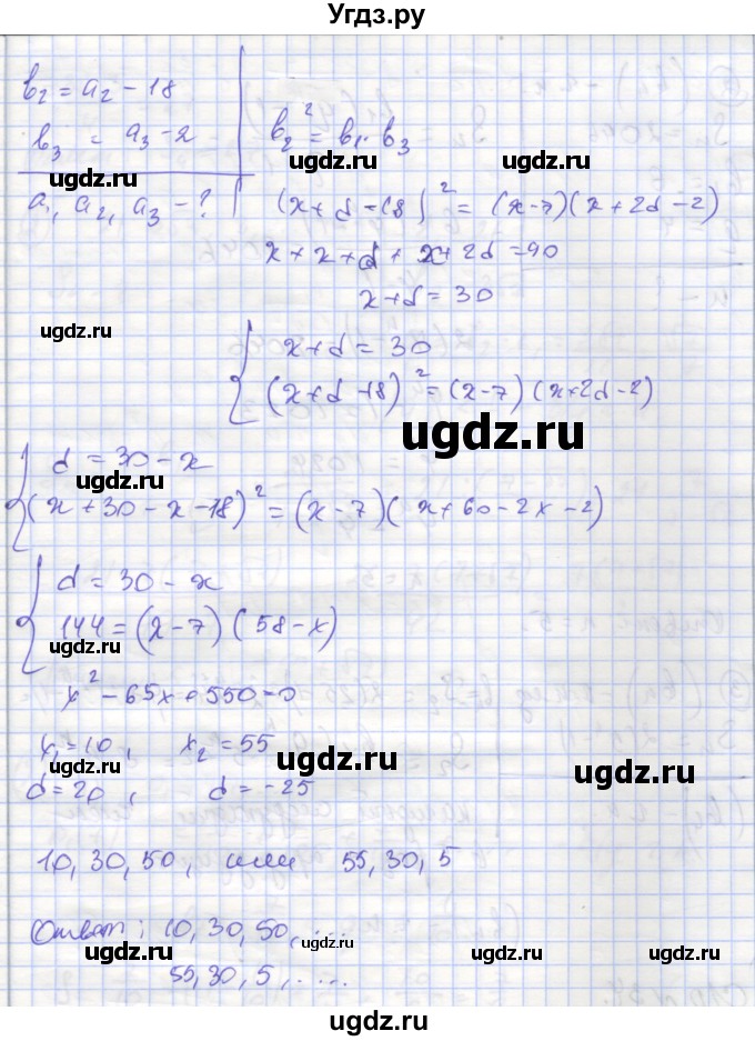 ГДЗ (Решебник) по алгебре 9 класс (самостоятельные и контрольные работы ) Мерзляк А.Г. / самостоятельные работы / вариант 1 / 32(продолжение 3)