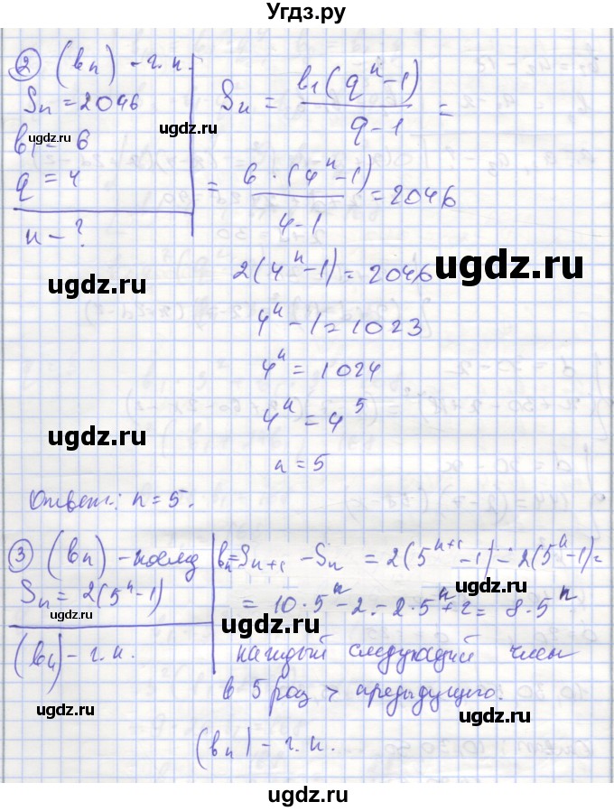 ГДЗ (Решебник) по алгебре 9 класс (самостоятельные и контрольные работы ) Мерзляк А.Г. / самостоятельные работы / вариант 1 / 33(продолжение 2)