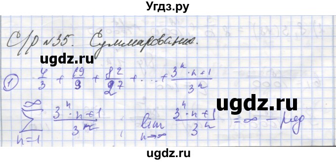 ГДЗ (Решебник) по алгебре 9 класс (самостоятельные и контрольные работы ) Мерзляк А.Г. / самостоятельные работы / вариант 1 / 35