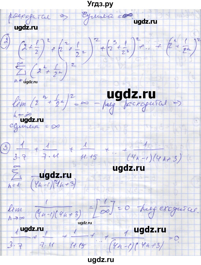 ГДЗ (Решебник) по алгебре 9 класс (самостоятельные и контрольные работы ) Мерзляк А.Г. / самостоятельные работы / вариант 1 / 35(продолжение 2)