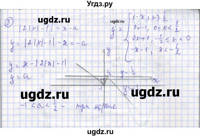 ГДЗ (Решебник) по алгебре 9 класс (самостоятельные и контрольные работы ) Мерзляк А.Г. / самостоятельные работы / вариант 1 / 6(продолжение 3)