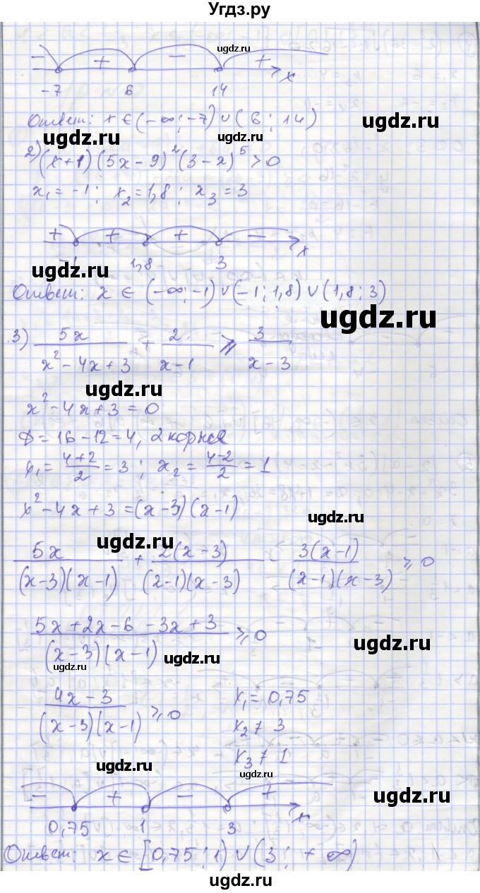 ГДЗ (Решебник) по алгебре 9 класс (самостоятельные и контрольные работы ) Мерзляк А.Г. / самостоятельные работы / вариант 1 / 9(продолжение 2)
