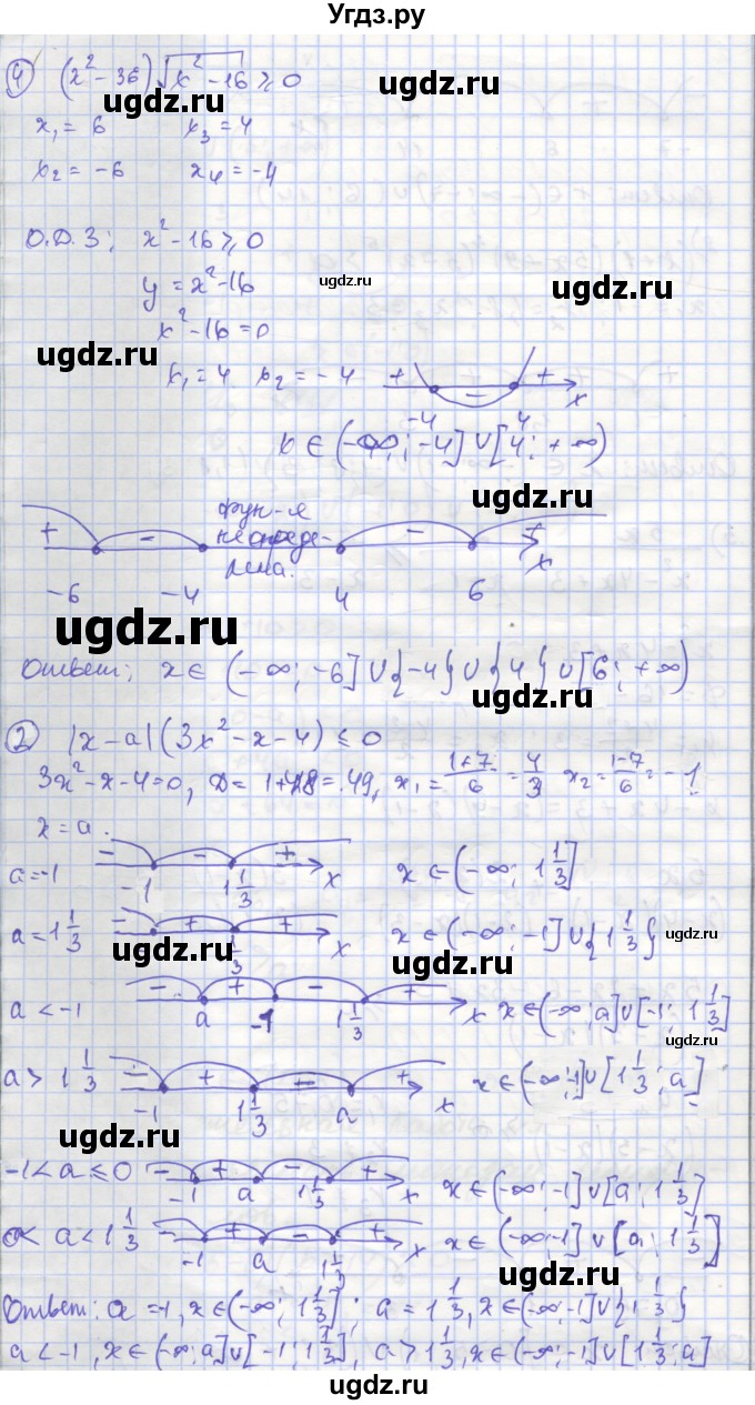 ГДЗ (Решебник) по алгебре 9 класс (самостоятельные и контрольные работы ) Мерзляк А.Г. / самостоятельные работы / вариант 1 / 9(продолжение 3)