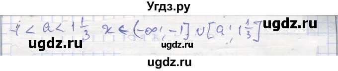 ГДЗ (Решебник) по алгебре 9 класс (самостоятельные и контрольные работы ) Мерзляк А.Г. / самостоятельные работы / вариант 1 / 9(продолжение 4)