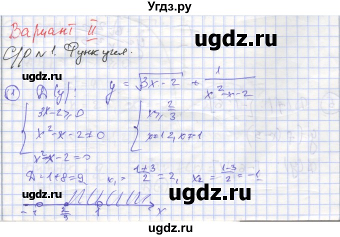ГДЗ (Решебник) по алгебре 9 класс (самостоятельные и контрольные работы ) Мерзляк А.Г. / самостоятельные работы / вариант 2 / 1
