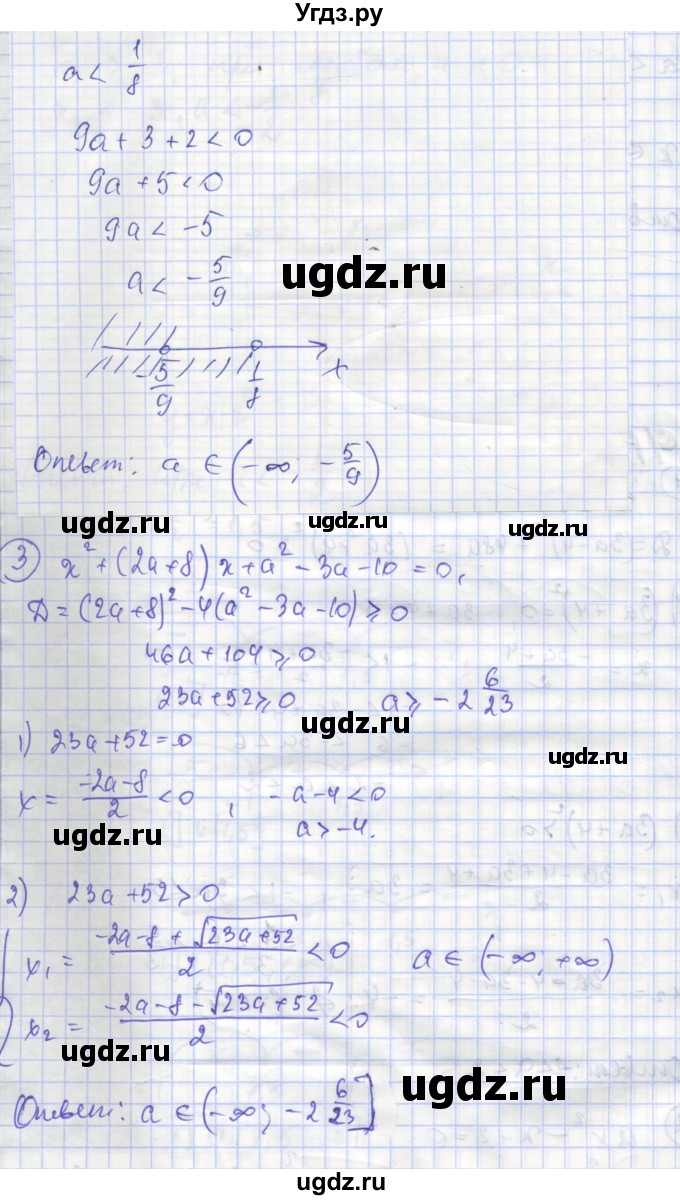 ГДЗ (Решебник) по алгебре 9 класс (самостоятельные и контрольные работы ) Мерзляк А.Г. / самостоятельные работы / вариант 2 / 10(продолжение 2)