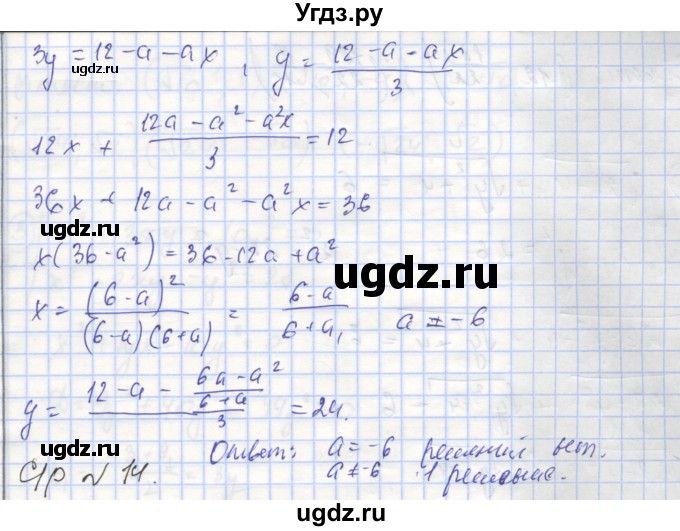 ГДЗ (Решебник) по алгебре 9 класс (самостоятельные и контрольные работы ) Мерзляк А.Г. / самостоятельные работы / вариант 2 / 12(продолжение 3)