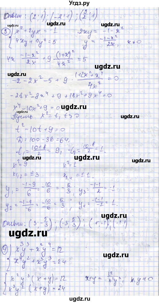 ГДЗ (Решебник) по алгебре 9 класс (самостоятельные и контрольные работы ) Мерзляк А.Г. / самостоятельные работы / вариант 2 / 13(продолжение 2)