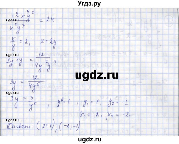 ГДЗ (Решебник) по алгебре 9 класс (самостоятельные и контрольные работы ) Мерзляк А.Г. / самостоятельные работы / вариант 2 / 13(продолжение 3)