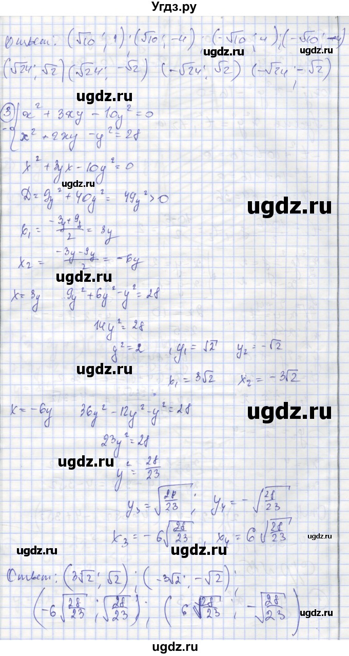 ГДЗ (Решебник) по алгебре 9 класс (самостоятельные и контрольные работы ) Мерзляк А.Г. / самостоятельные работы / вариант 2 / 14(продолжение 3)