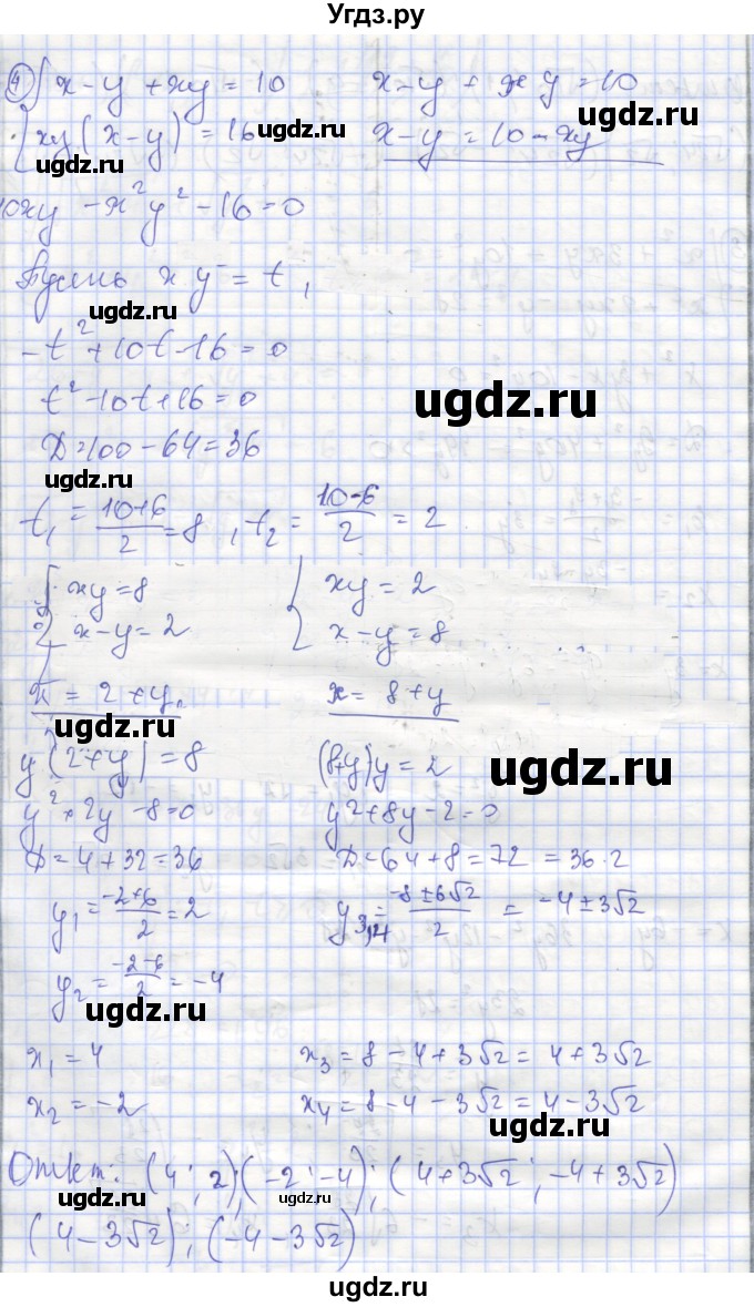 ГДЗ (Решебник) по алгебре 9 класс (самостоятельные и контрольные работы ) Мерзляк А.Г. / самостоятельные работы / вариант 2 / 14(продолжение 4)
