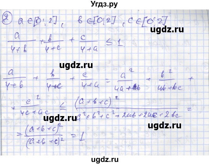 ГДЗ (Решебник) по алгебре 9 класс (самостоятельные и контрольные работы ) Мерзляк А.Г. / самостоятельные работы / вариант 2 / 17(продолжение 3)
