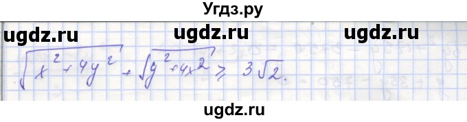ГДЗ (Решебник) по алгебре 9 класс (самостоятельные и контрольные работы ) Мерзляк А.Г. / самостоятельные работы / вариант 2 / 18(продолжение 3)