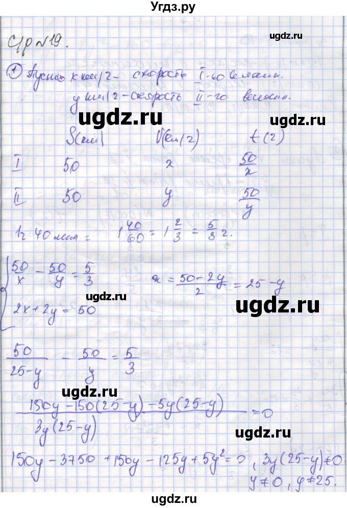 ГДЗ (Решебник) по алгебре 9 класс (самостоятельные и контрольные работы ) Мерзляк А.Г. / самостоятельные работы / вариант 2 / 19