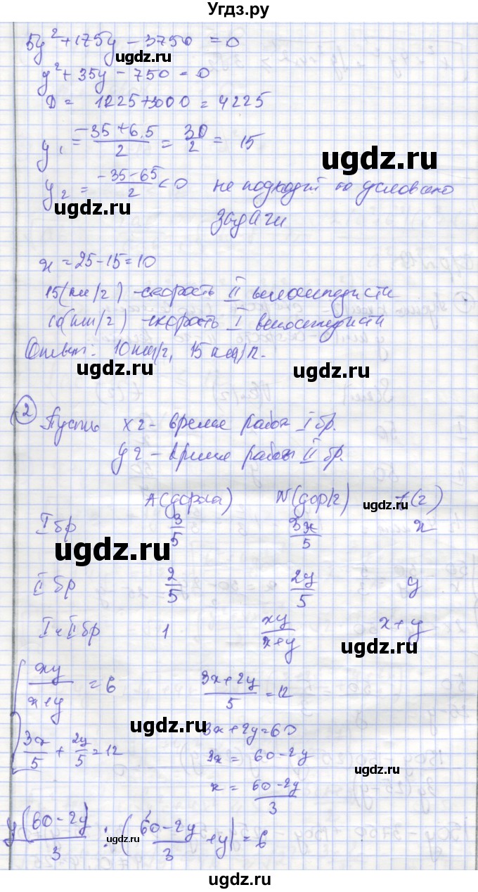 ГДЗ (Решебник) по алгебре 9 класс (самостоятельные и контрольные работы ) Мерзляк А.Г. / самостоятельные работы / вариант 2 / 19(продолжение 2)