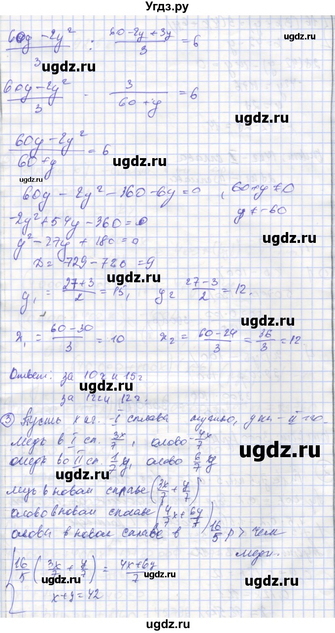 ГДЗ (Решебник) по алгебре 9 класс (самостоятельные и контрольные работы ) Мерзляк А.Г. / самостоятельные работы / вариант 2 / 19(продолжение 3)