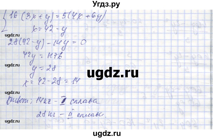 ГДЗ (Решебник) по алгебре 9 класс (самостоятельные и контрольные работы ) Мерзляк А.Г. / самостоятельные работы / вариант 2 / 19(продолжение 4)