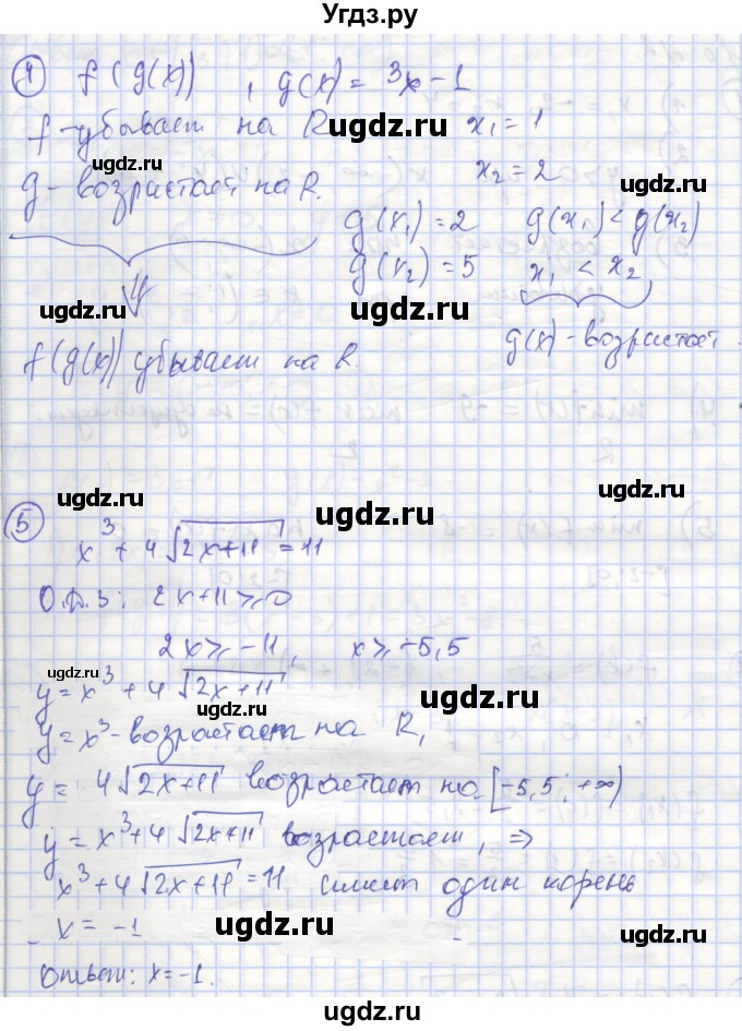 ГДЗ (Решебник) по алгебре 9 класс (самостоятельные и контрольные работы ) Мерзляк А.Г. / самостоятельные работы / вариант 2 / 2(продолжение 2)