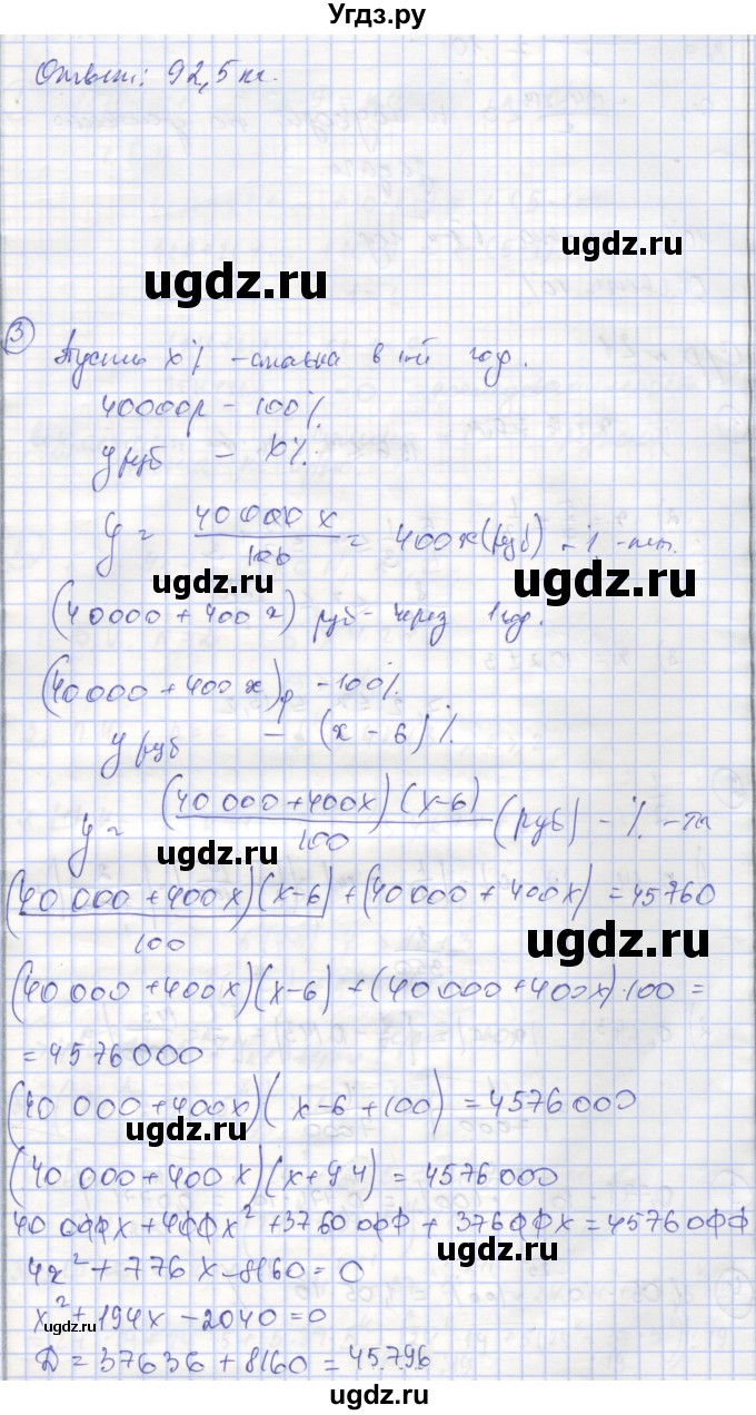 ГДЗ (Решебник) по алгебре 9 класс (самостоятельные и контрольные работы ) Мерзляк А.Г. / самостоятельные работы / вариант 2 / 20(продолжение 2)