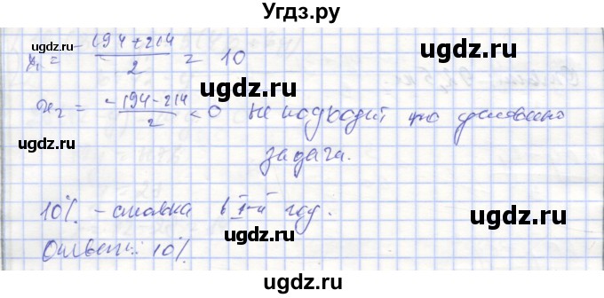 ГДЗ (Решебник) по алгебре 9 класс (самостоятельные и контрольные работы ) Мерзляк А.Г. / самостоятельные работы / вариант 2 / 20(продолжение 3)