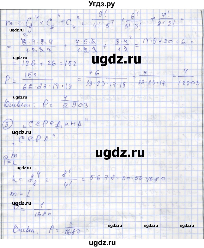 ГДЗ (Решебник) по алгебре 9 класс (самостоятельные и контрольные работы ) Мерзляк А.Г. / самостоятельные работы / вариант 2 / 28(продолжение 2)