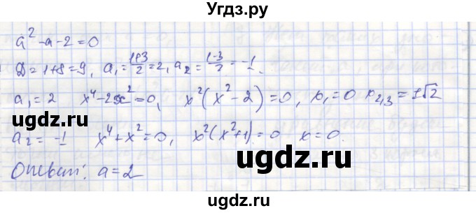 ГДЗ (Решебник) по алгебре 9 класс (самостоятельные и контрольные работы ) Мерзляк А.Г. / самостоятельные работы / вариант 2 / 3(продолжение 3)