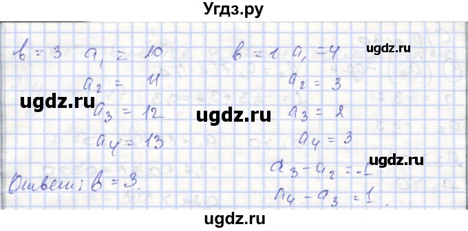 ГДЗ (Решебник) по алгебре 9 класс (самостоятельные и контрольные работы ) Мерзляк А.Г. / самостоятельные работы / вариант 2 / 30(продолжение 2)
