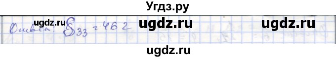 ГДЗ (Решебник) по алгебре 9 класс (самостоятельные и контрольные работы ) Мерзляк А.Г. / самостоятельные работы / вариант 2 / 31(продолжение 2)