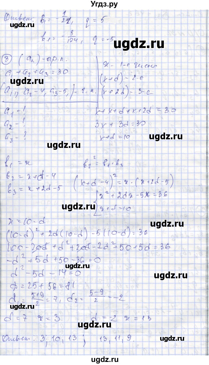 ГДЗ (Решебник) по алгебре 9 класс (самостоятельные и контрольные работы ) Мерзляк А.Г. / самостоятельные работы / вариант 2 / 32(продолжение 2)