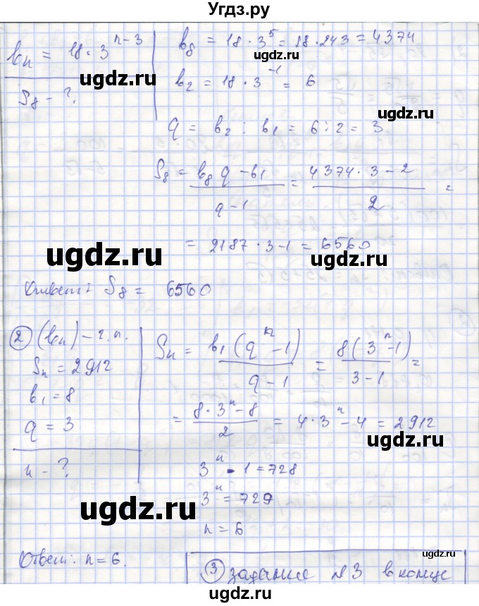 ГДЗ (Решебник) по алгебре 9 класс (самостоятельные и контрольные работы ) Мерзляк А.Г. / самостоятельные работы / вариант 2 / 33(продолжение 2)