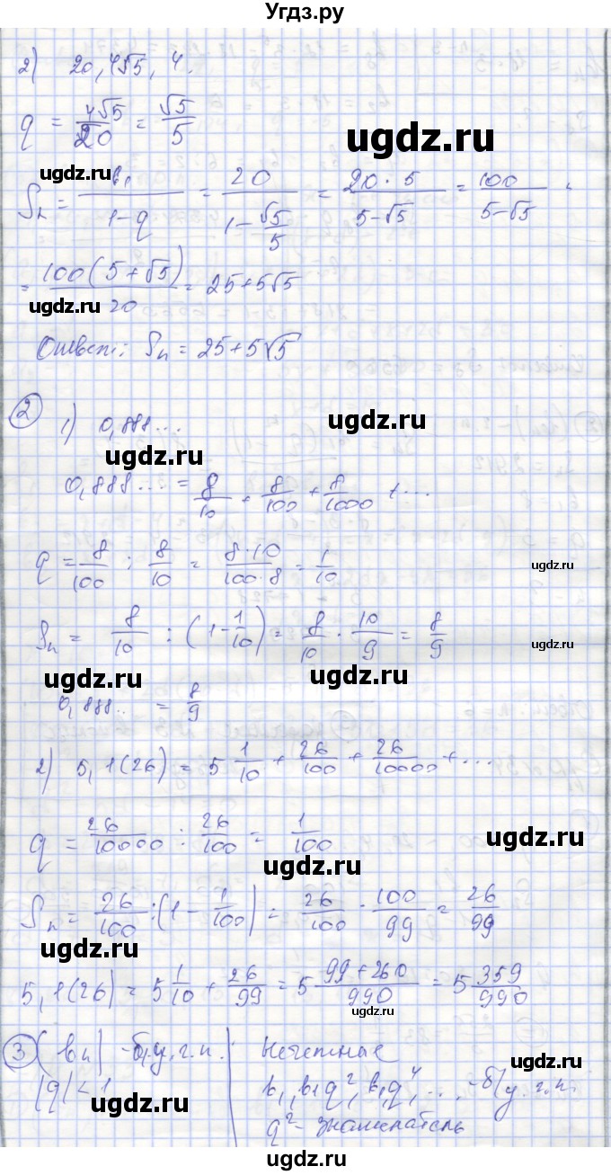 ГДЗ (Решебник) по алгебре 9 класс (самостоятельные и контрольные работы ) Мерзляк А.Г. / самостоятельные работы / вариант 2 / 34(продолжение 2)
