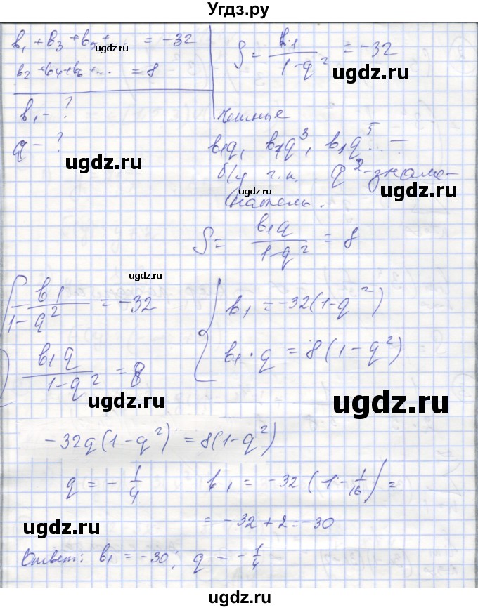 ГДЗ (Решебник) по алгебре 9 класс (самостоятельные и контрольные работы ) Мерзляк А.Г. / самостоятельные работы / вариант 2 / 34(продолжение 3)