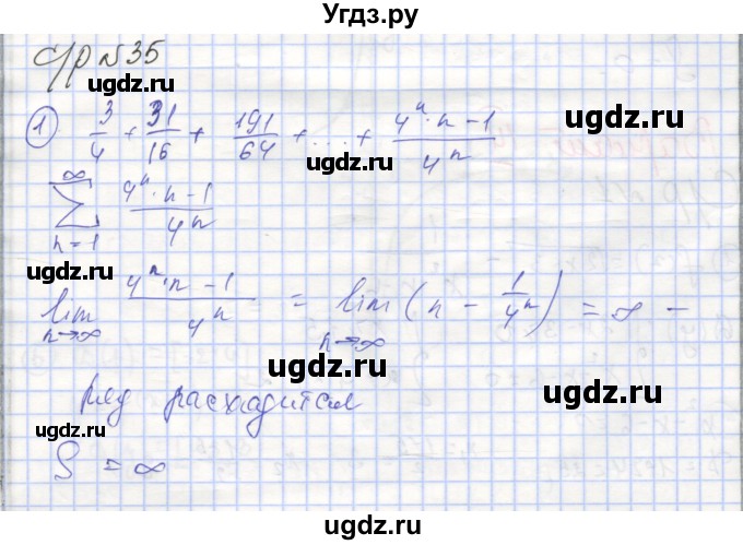 ГДЗ (Решебник) по алгебре 9 класс (самостоятельные и контрольные работы ) Мерзляк А.Г. / самостоятельные работы / вариант 2 / 35