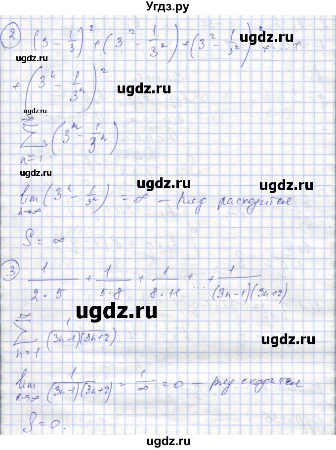 ГДЗ (Решебник) по алгебре 9 класс (самостоятельные и контрольные работы ) Мерзляк А.Г. / самостоятельные работы / вариант 2 / 35(продолжение 2)