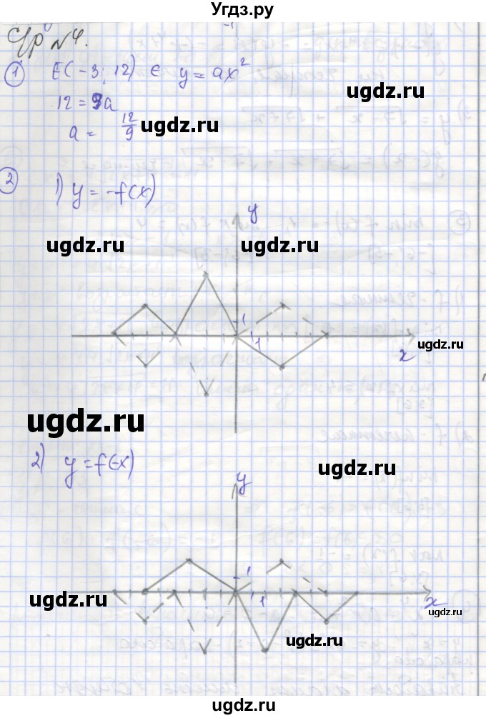 ГДЗ (Решебник) по алгебре 9 класс (самостоятельные и контрольные работы ) Мерзляк А.Г. / самостоятельные работы / вариант 2 / 4